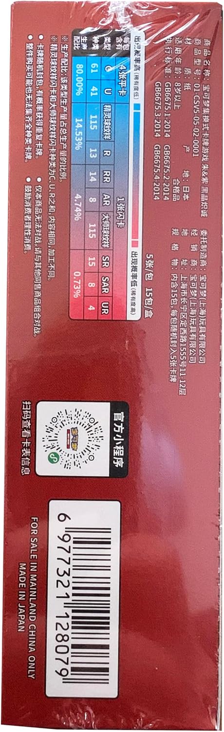 Original Simplified Chinese - Black Crystal Blaze - Slim Booster Box (CSV5C) - 15 Packs