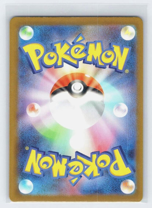2024 PKM SV8: Super Electric Breaker Pikachu ex 033/106 Japanese Holo TCG Trading Card Game Card